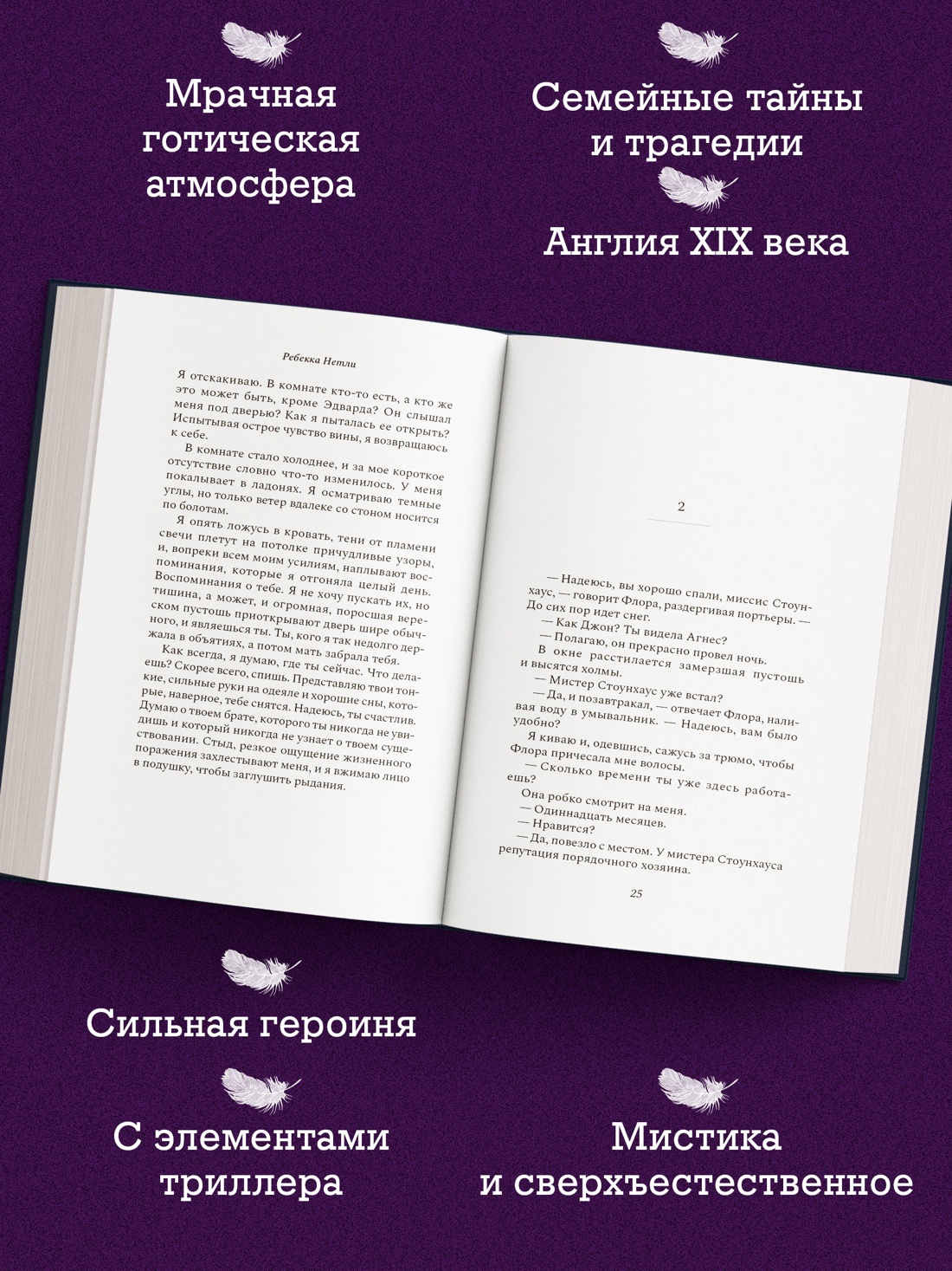 Промо материал к книге "Черные перья" №1
