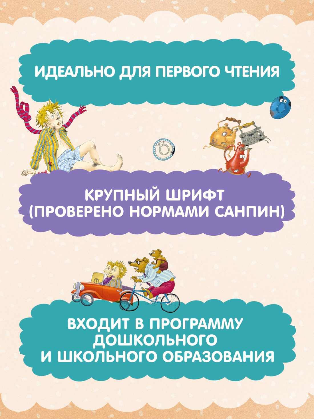 Промо материал к книге "Сказки (илл. Ольга Громова и др.)" №1