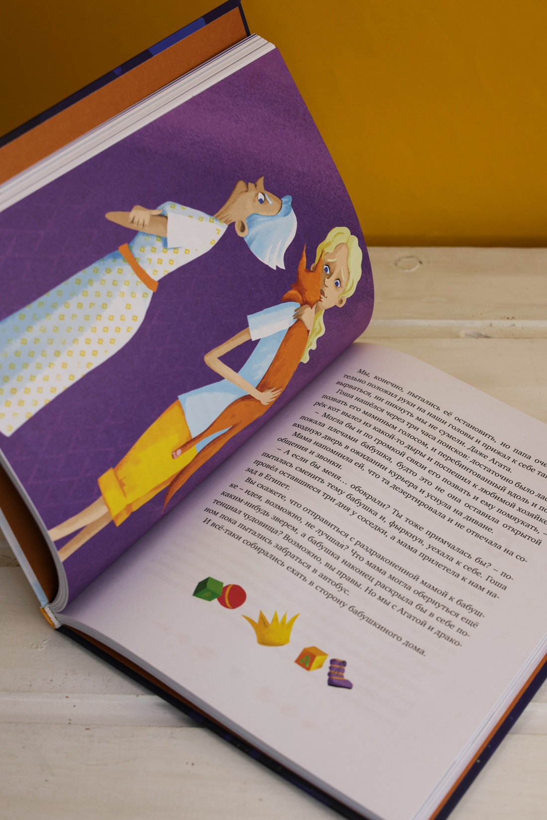 Промо материал к книге "Нашу маму раздраконили" №13