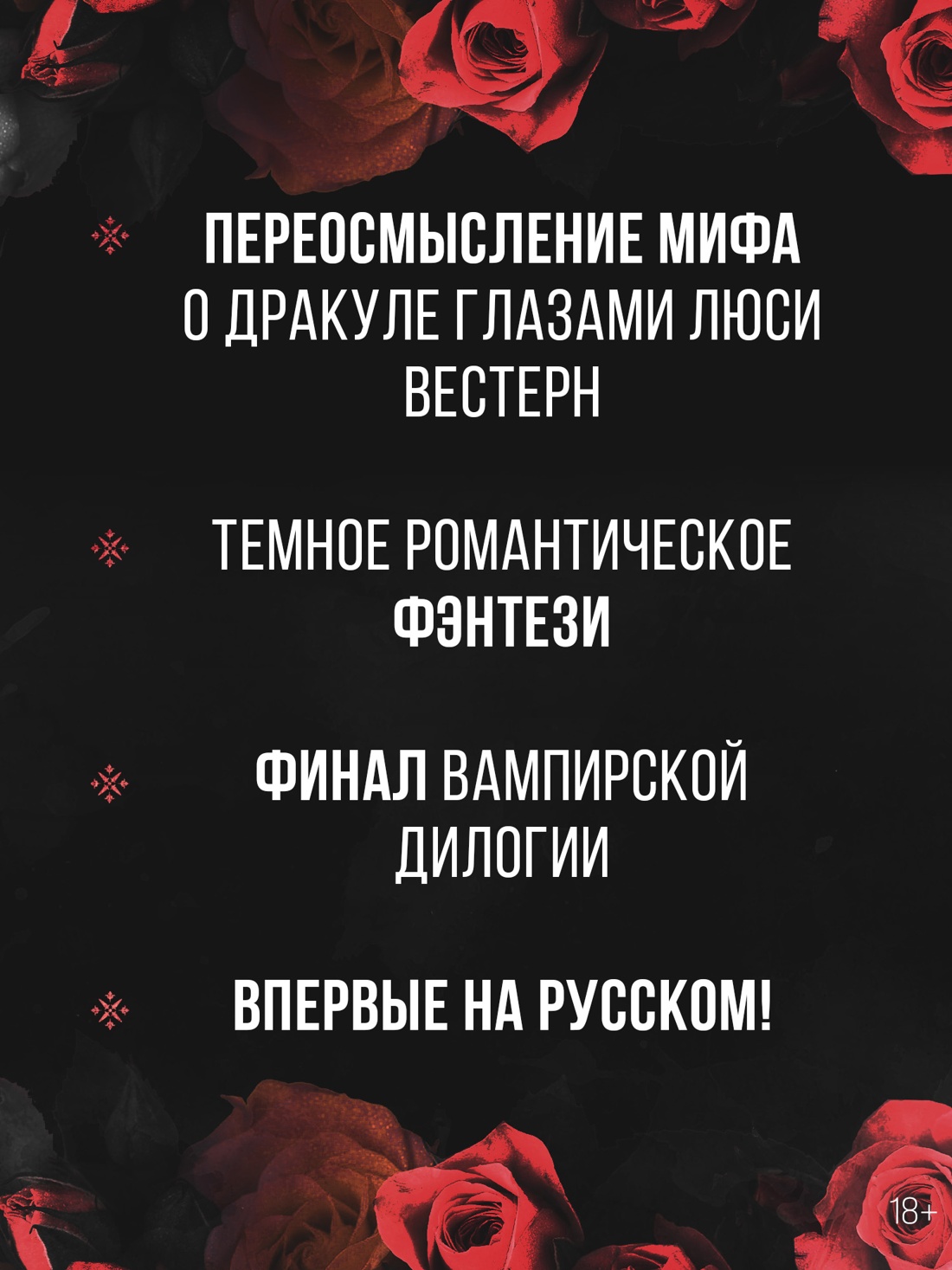 Промо материал к книге "И сгустился туман. Книга 2. И забрезжил рассвет" №1