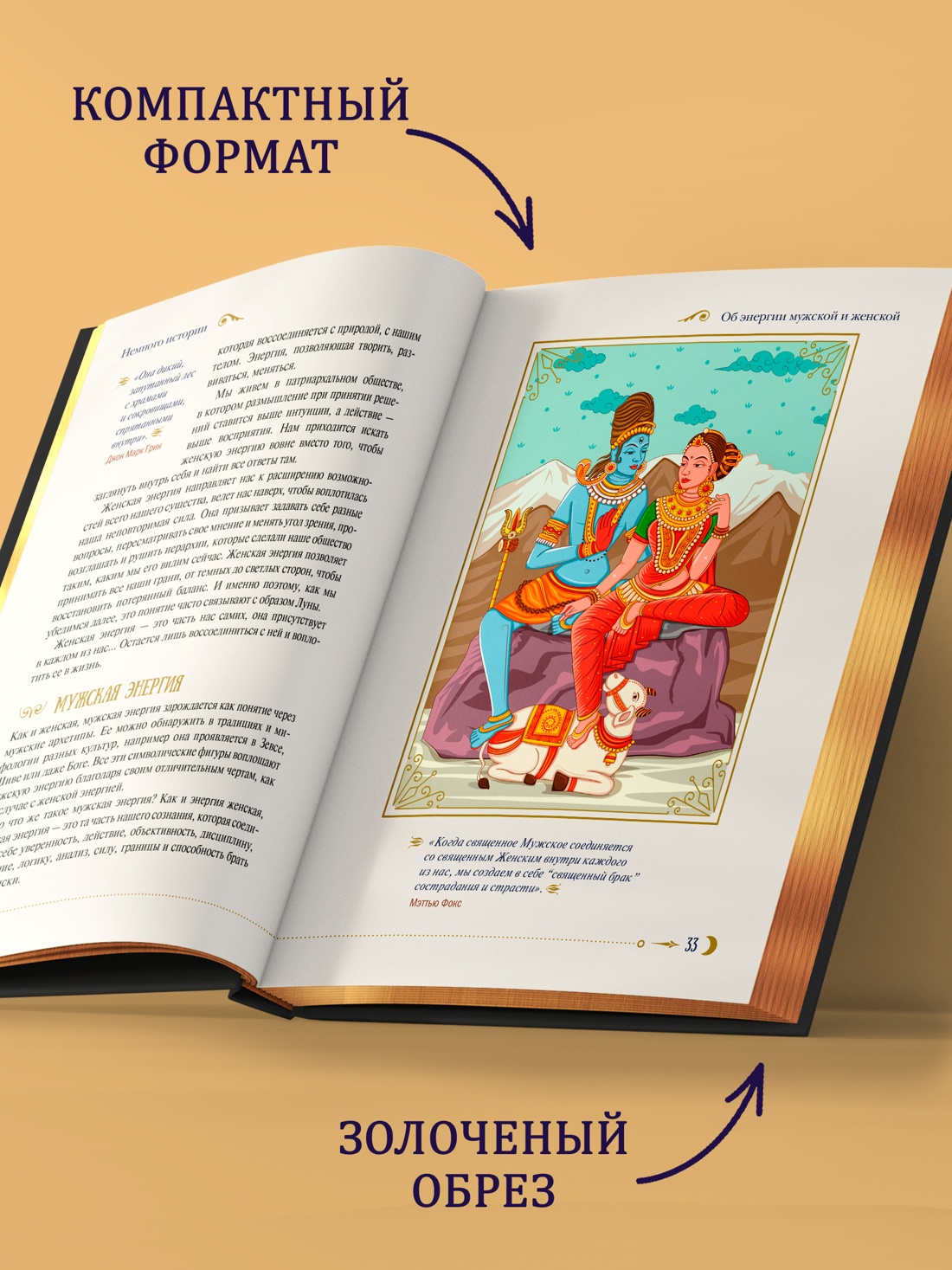 Промо материал к книге "Женская сила. Луна, циклы, ритуалы" №3