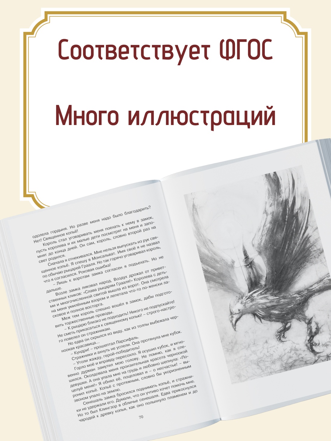 Промо материал к книге "«Летучий голландец». Легенды Средневековья" №1
