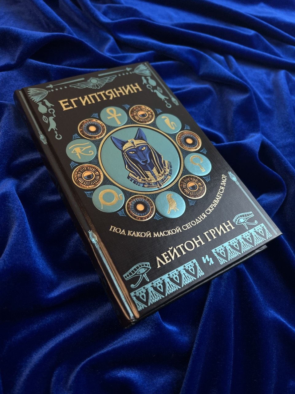 Промо материал к книге "Египтянин" №4