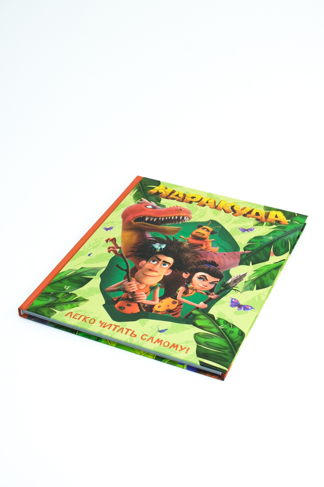 Промо материал к книге "Маракуда. Книга для первого чтения" №0