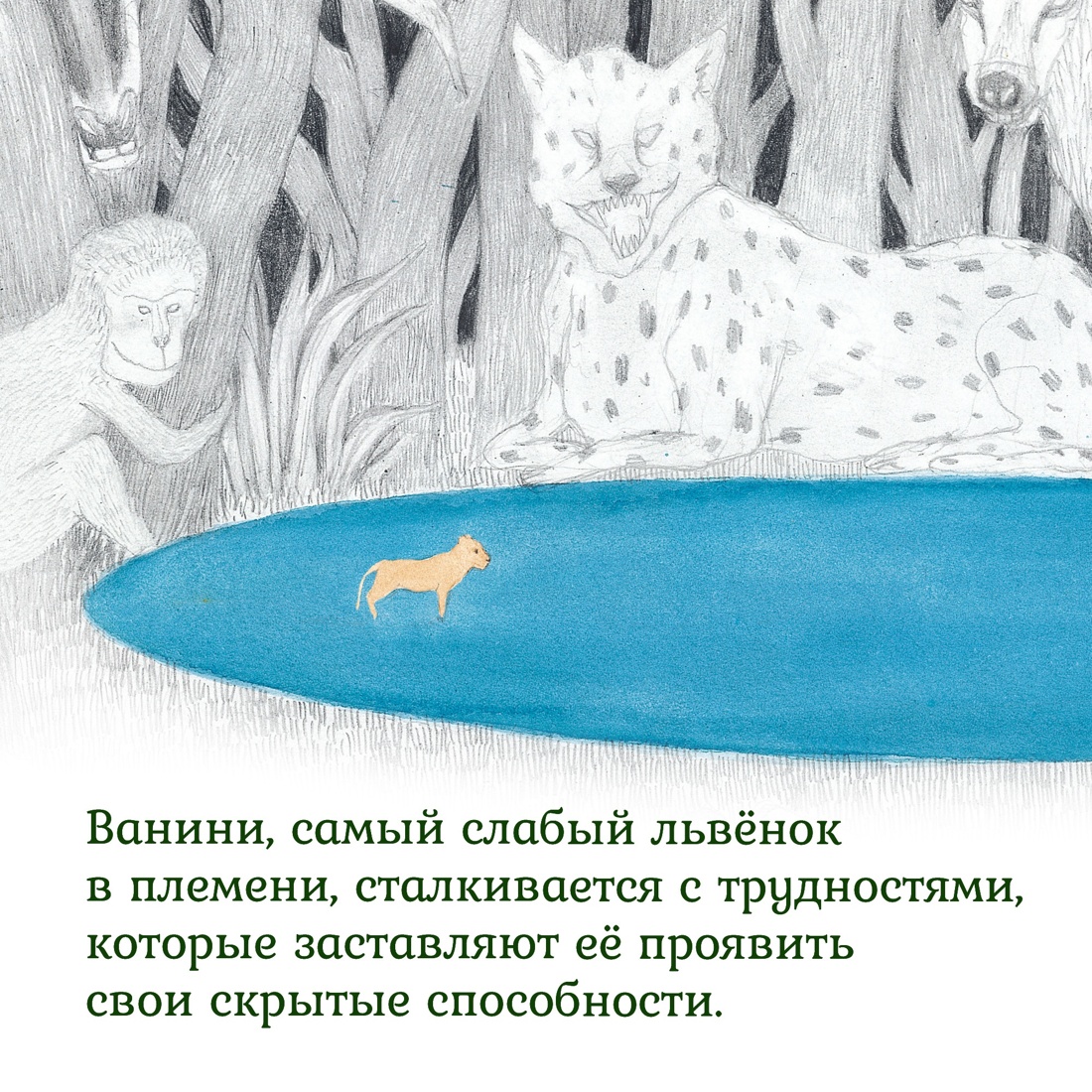 Промо материал к книге "Ванини - королева львов. Комплект из 4-х книг" №2