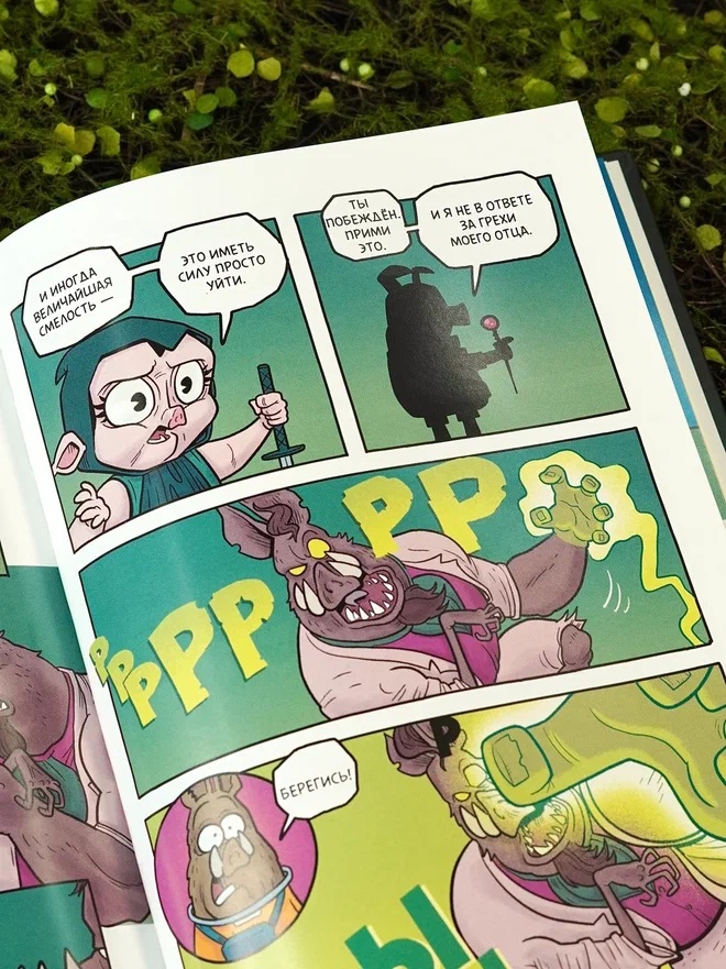 Промо материал к книге "Хрю Хельсинг. Ставки повышаются" №9