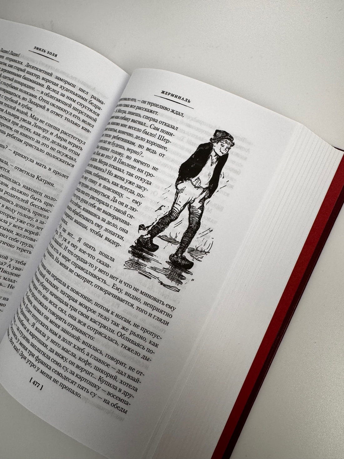 Промо материал к книге "Человек-зверь. Жерминаль" №14