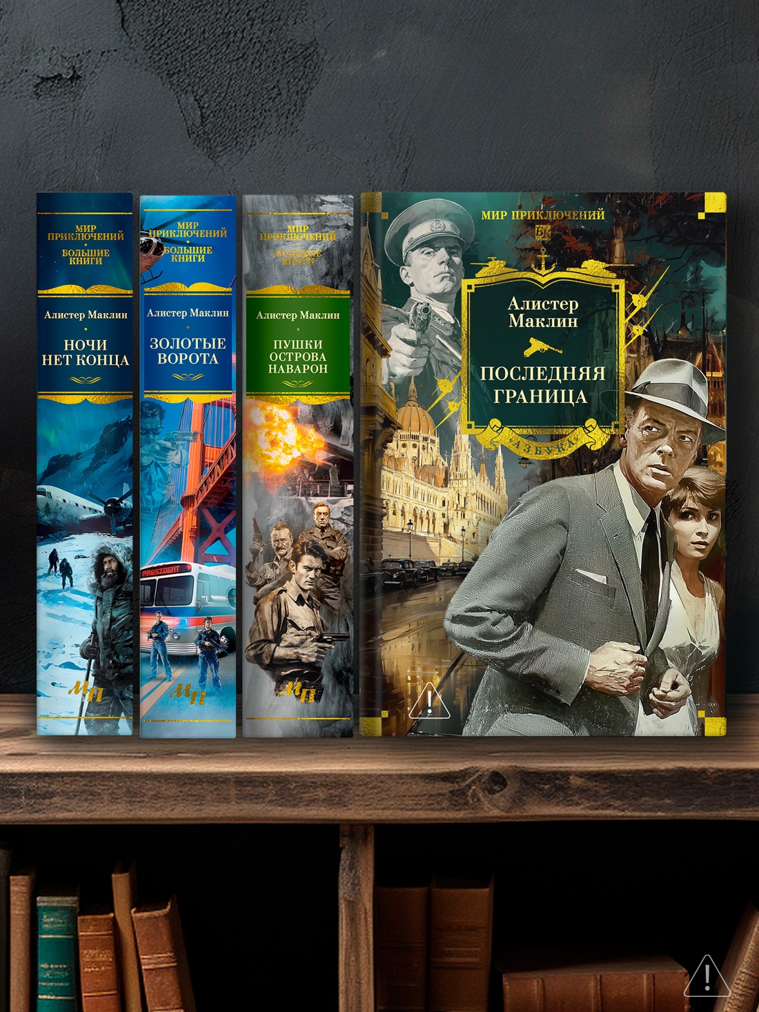 Промо материал к книге "Последняя граница" №2
