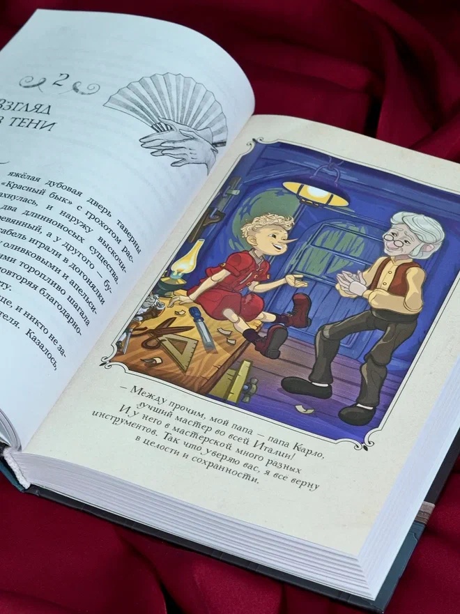 Промо материал к книге "Буратино. История друзей" №8