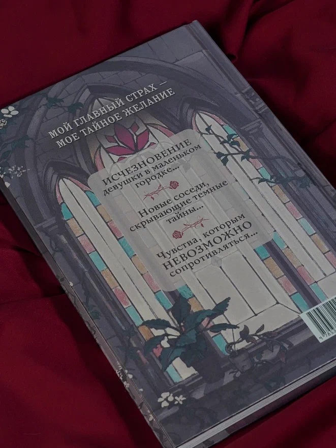 Промо материал к книге "Секреты семьи Блом. Поцелуй вампира" №15