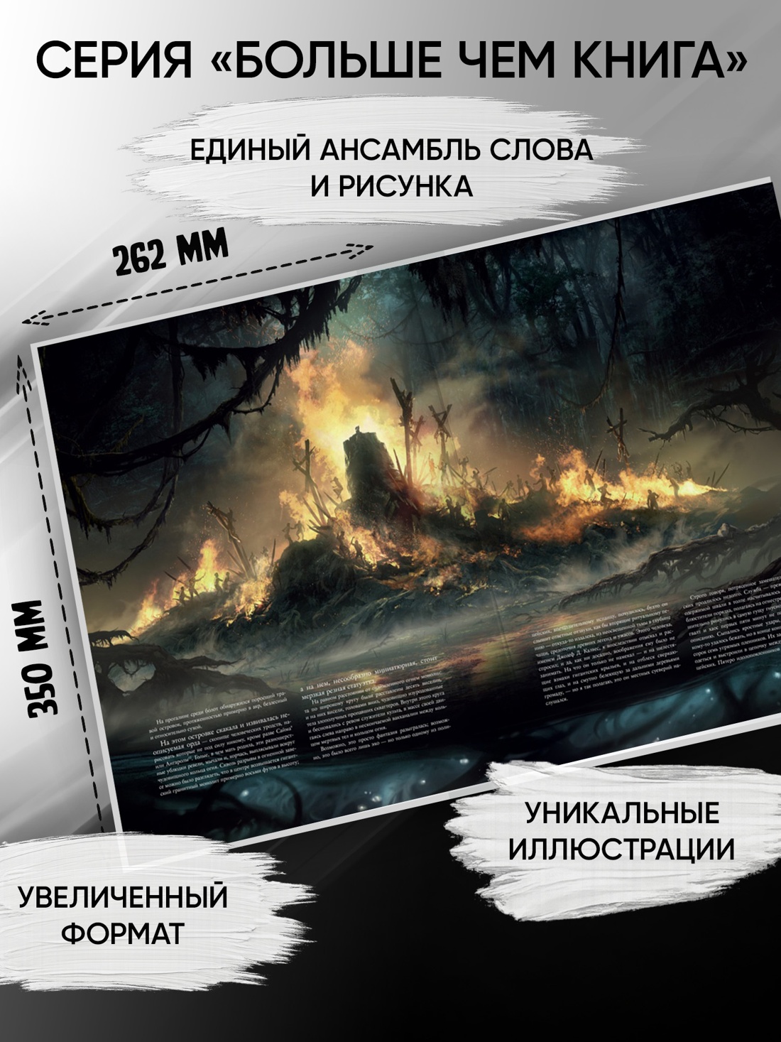 Промо материал к книге "Зов Ктулху (расширенное издание)" №1