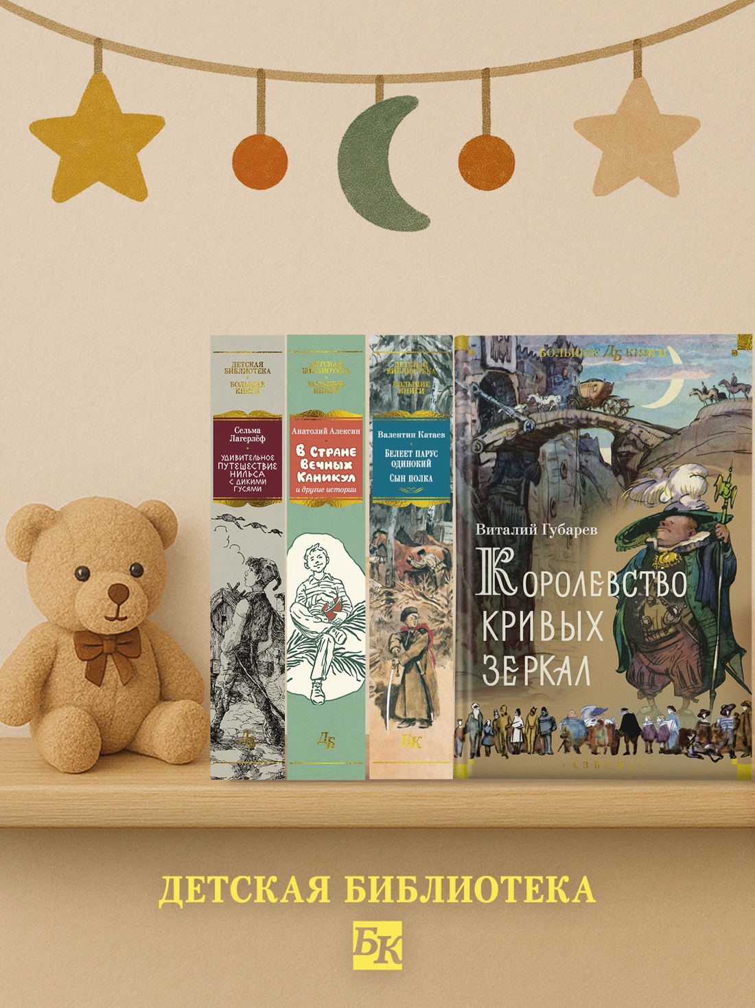 Промо материал к книге "Королевство кривых зеркал" №3