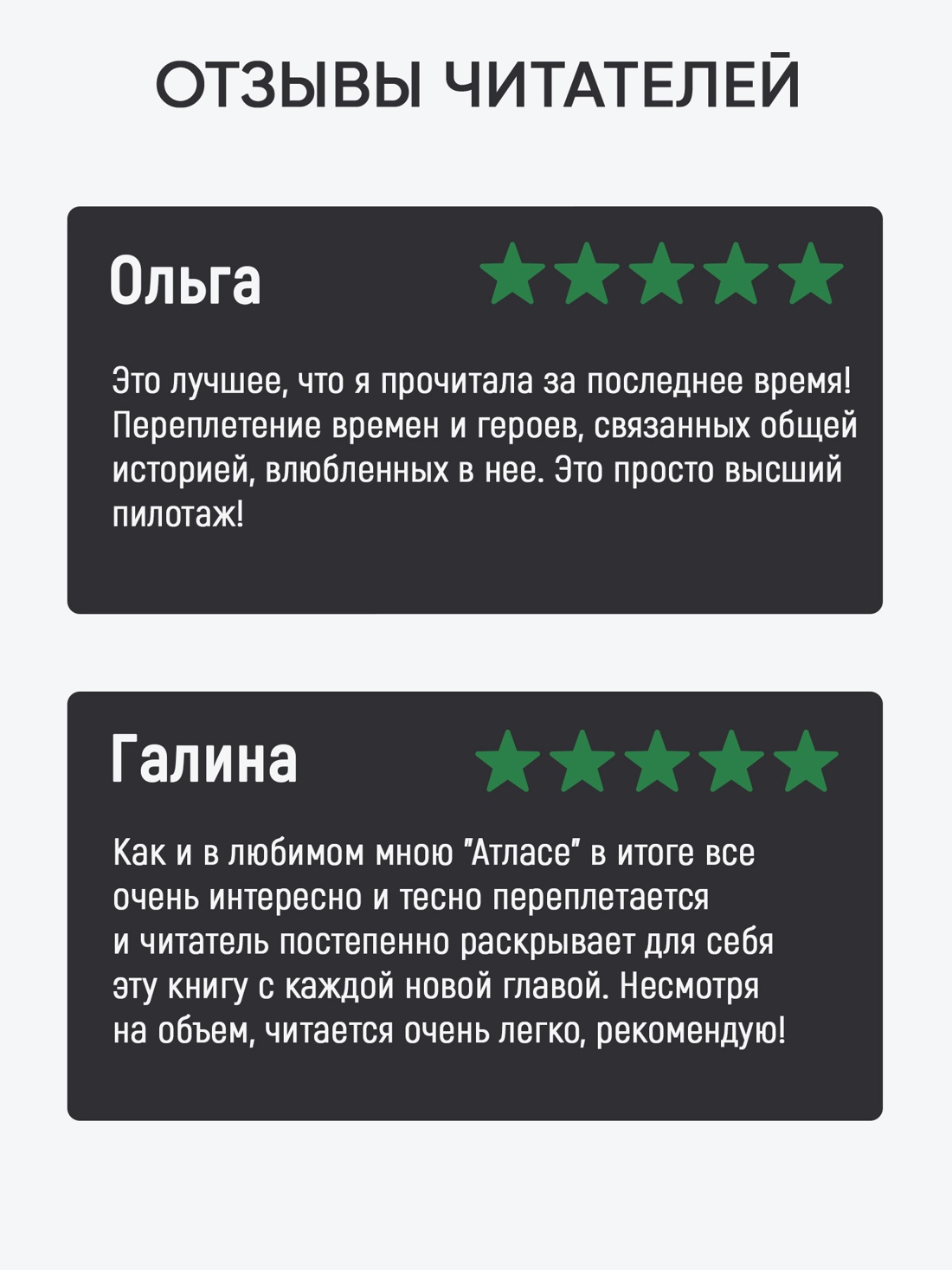 Промо материал к книге "Птичий город за облаками (твердый)" №1