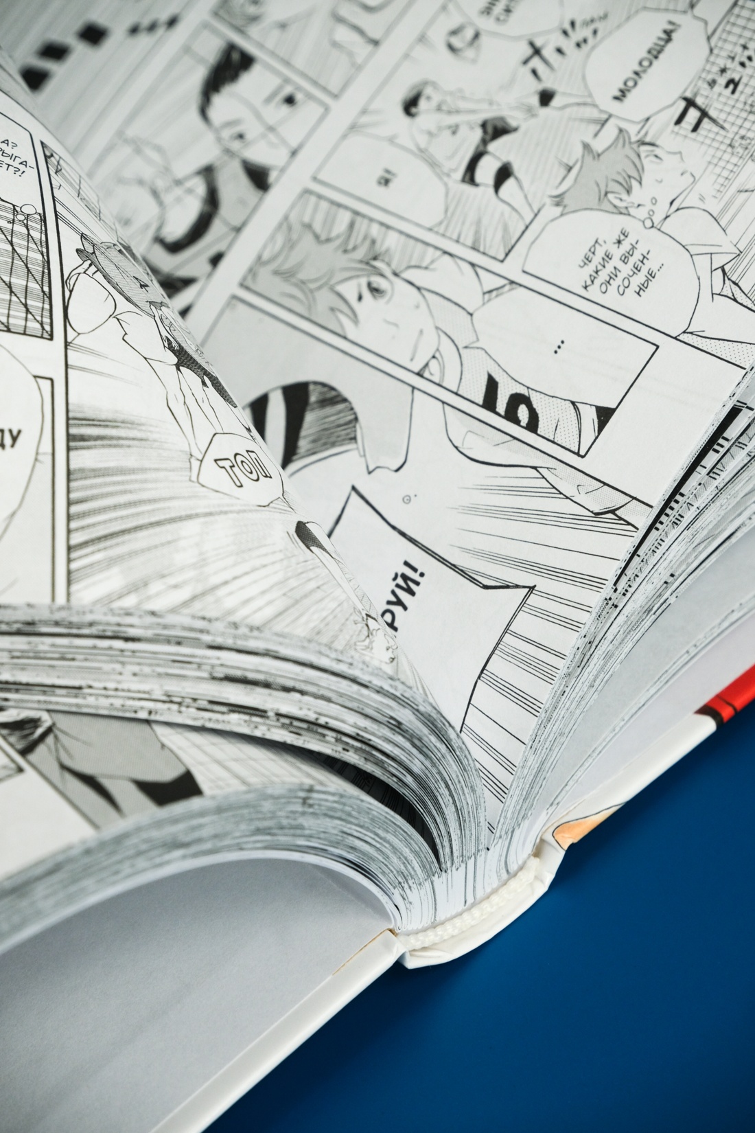 Промо материал к книге "Волейбол! Книга 2. Вперед, команда «Карасуно»! Соперники" №11