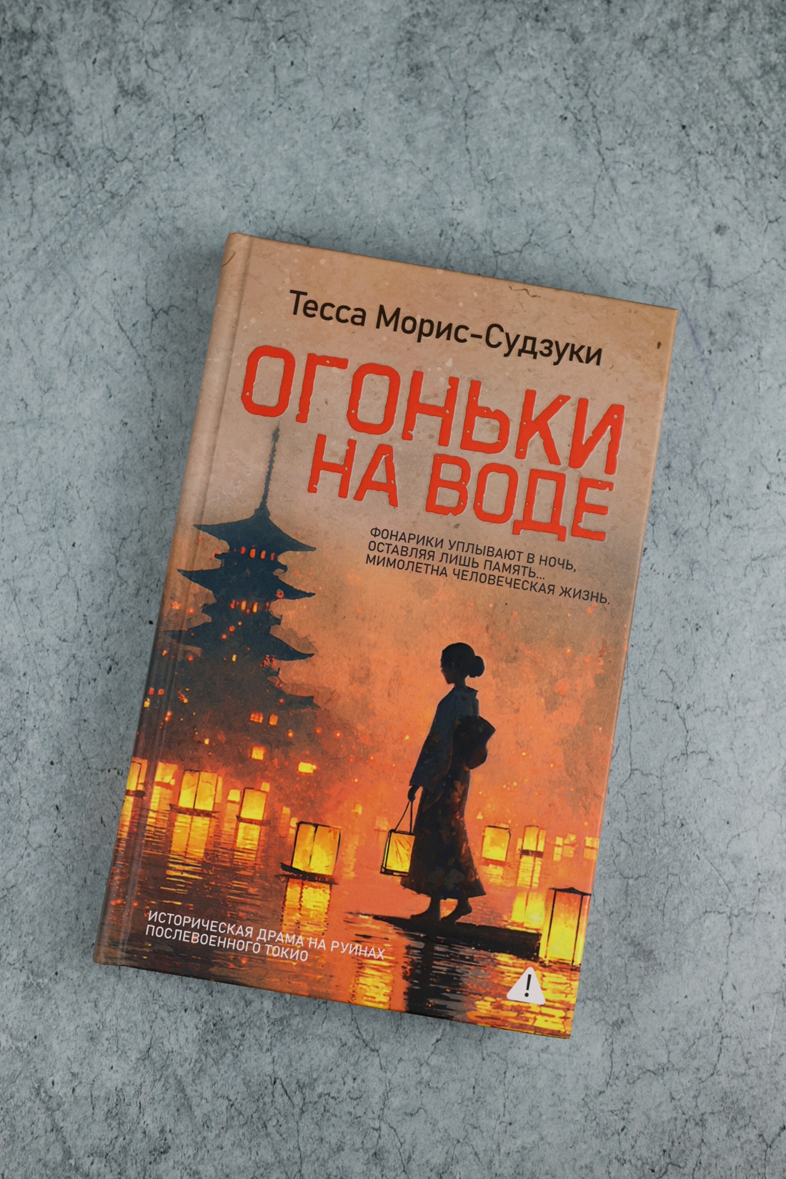 Промо материал к книге "Огоньки на воде" №4