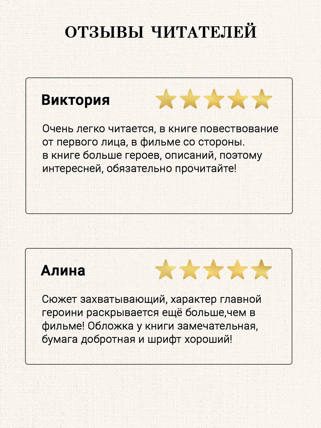 Промо материал к книге "Зимняя вишня" №1