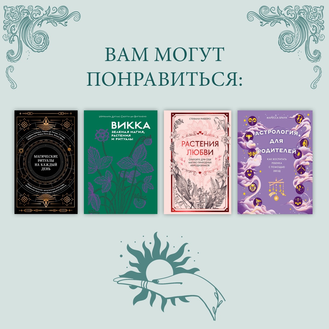 Промо материал к книге "Таро на каждый день (+ эксклюзивный стикерпак) " №6