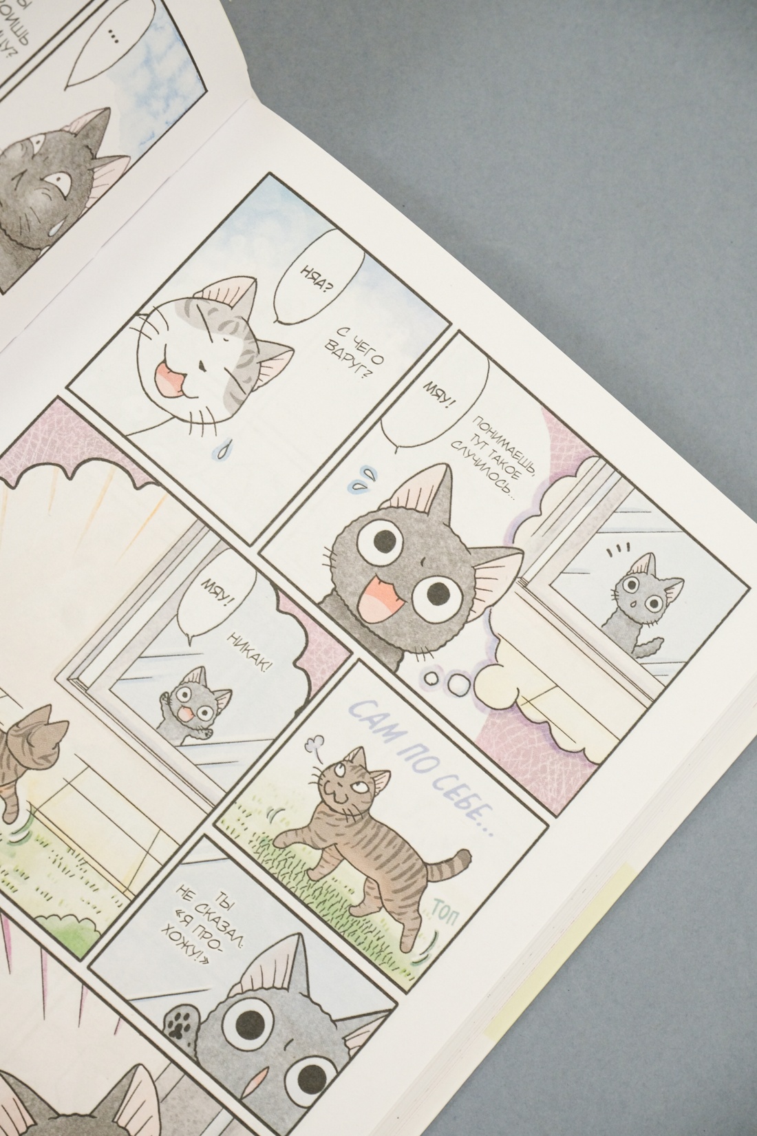 Промо материал к книге "Сью и Тайчик. Книга 2" №7
