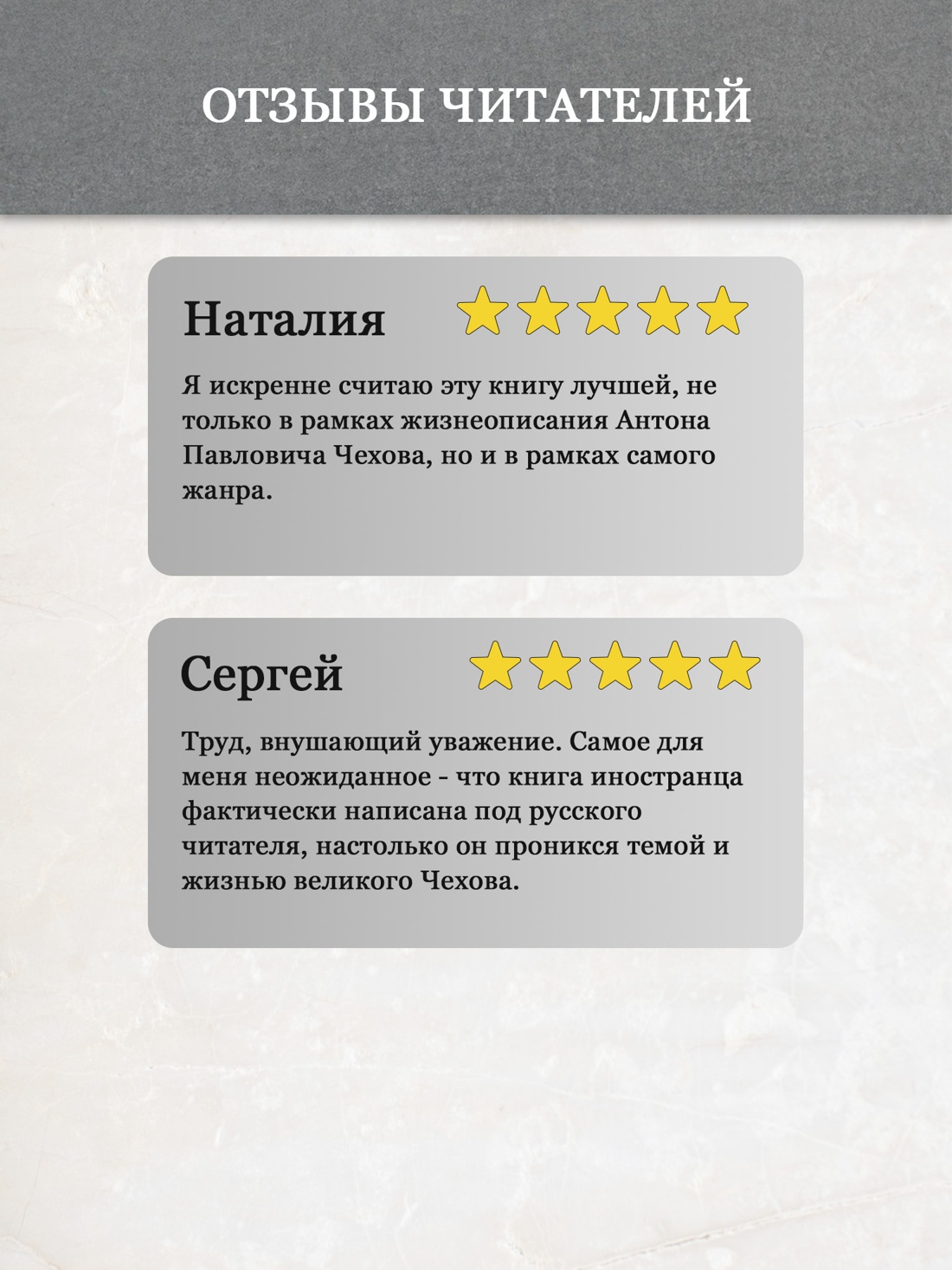Промо материал к книге "Жизнь Антона Чехова (третье, дополненное издание) (илл)" №2