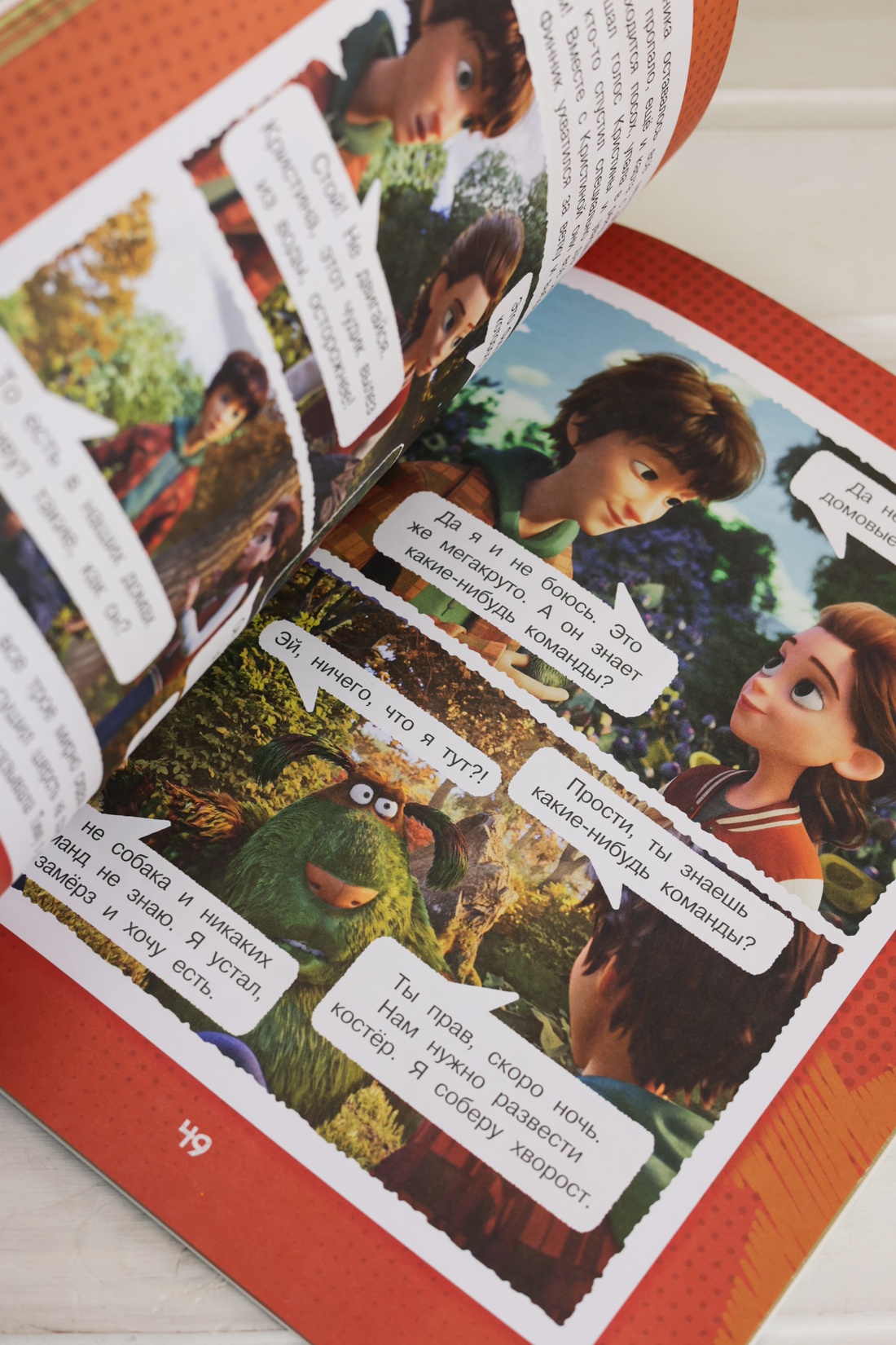 Промо материал к книге "Финник 2. Комикс с заданиями" №12