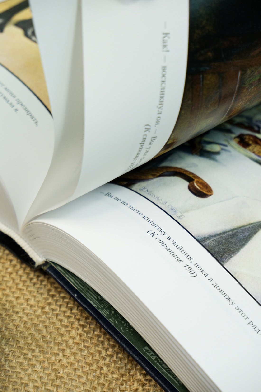 Промо материал к книге "Джейн Эйр. Учитель" №5