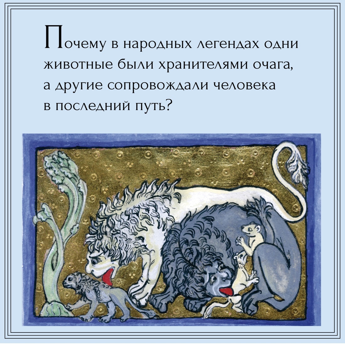 Промо материал к книге "Магия трав и волшебный бестиарий. Сборный комплект из 2-х книг с шоппером" №6