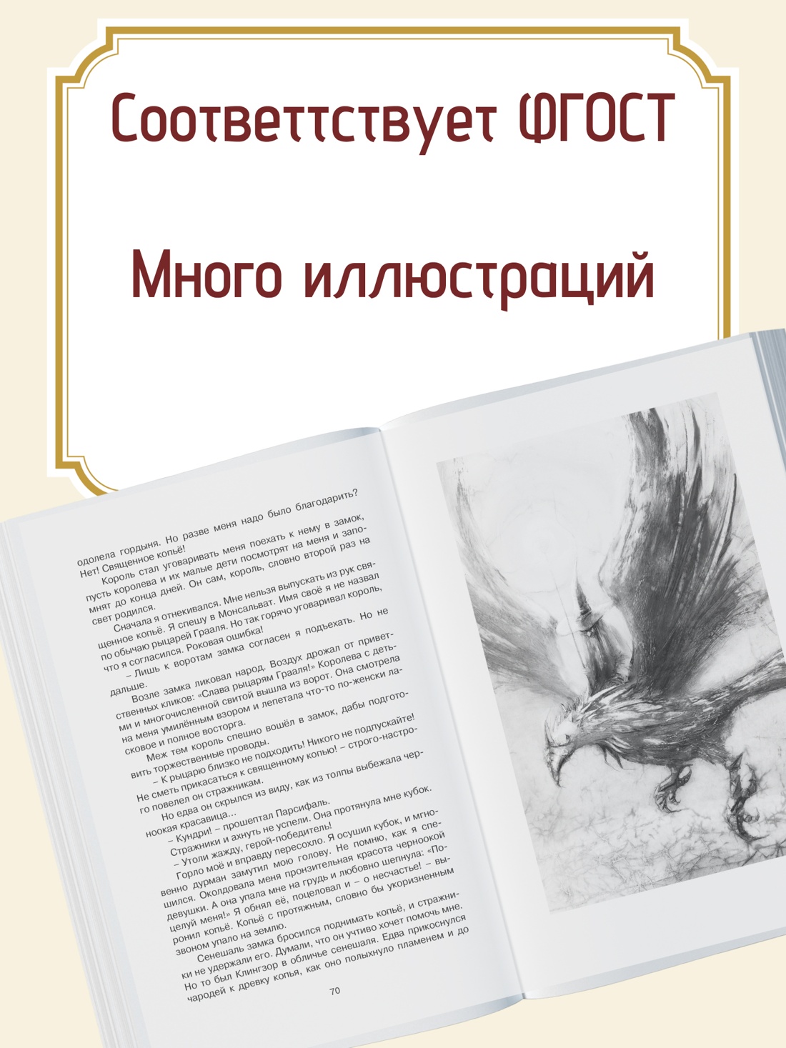 Промо материал к книге "«Летучий голландец». Легенды Средневековья" №1