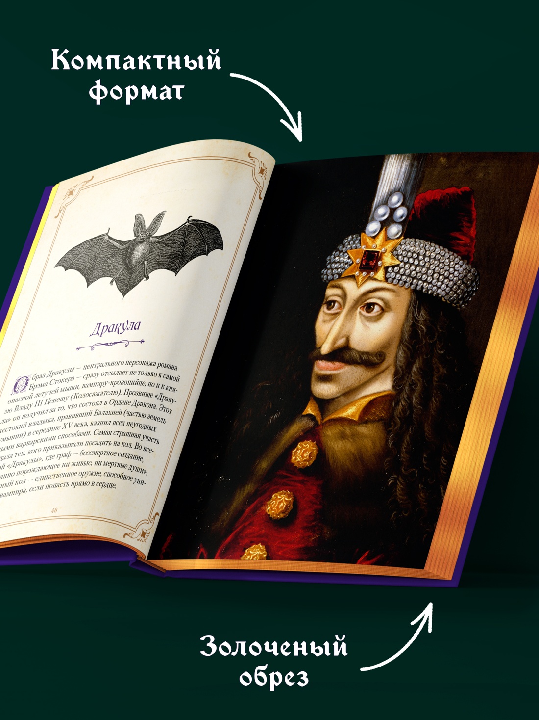 Промо материал к книге "Магические животные. Легенды и суеверия" №3