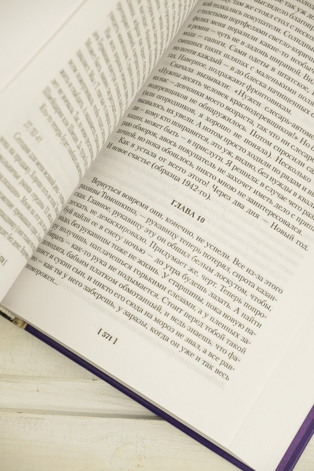 Промо материал к книге "Перекресток. Тьма в полдень" №8