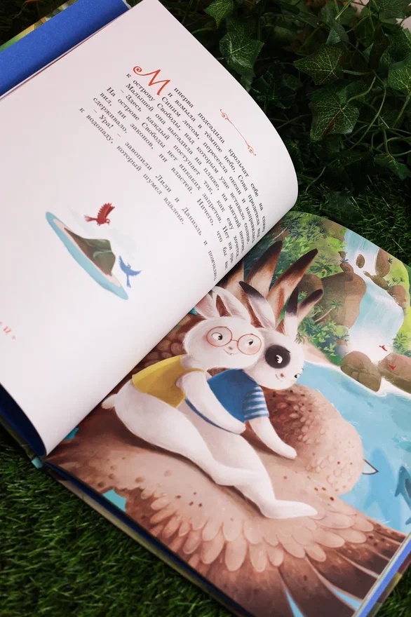 Промо материал к книге "Кролики, которые никого не слушались" №10
