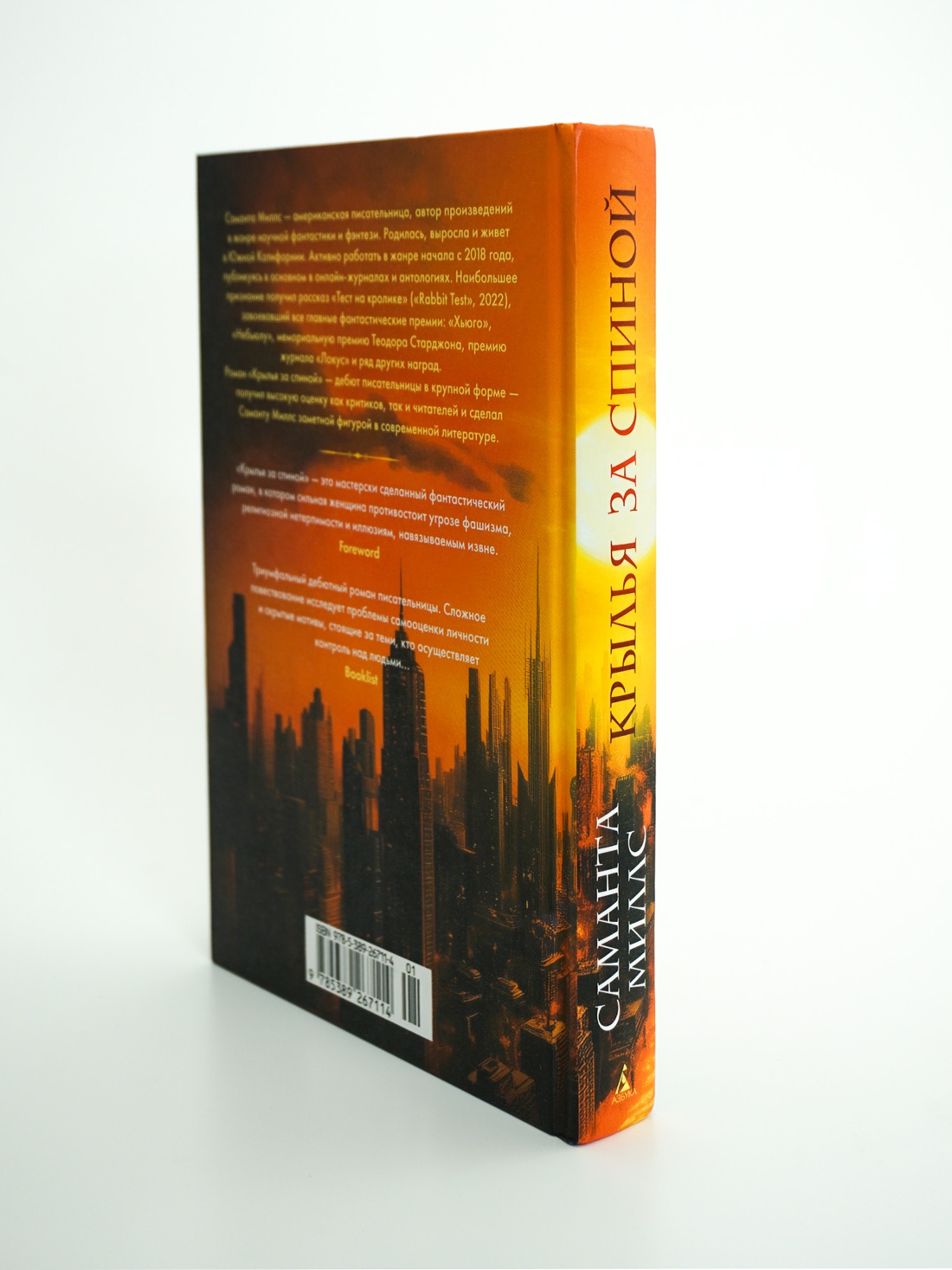 Промо материал к книге "Крылья за спиной" №8