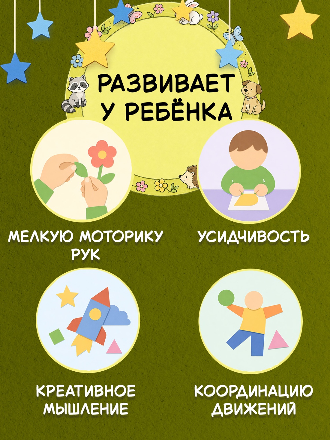 Промо материал к книге "Объёмные игрушки из бумаги. Зоопарк" №2