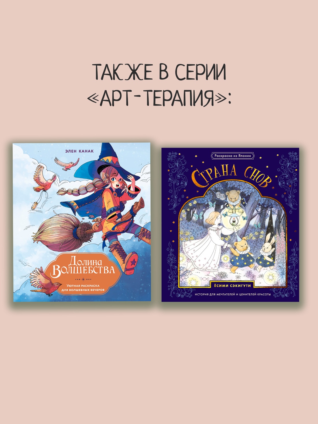 Промо материал к книге "Мой идеальный выходной. Раскраска из Японии" №3