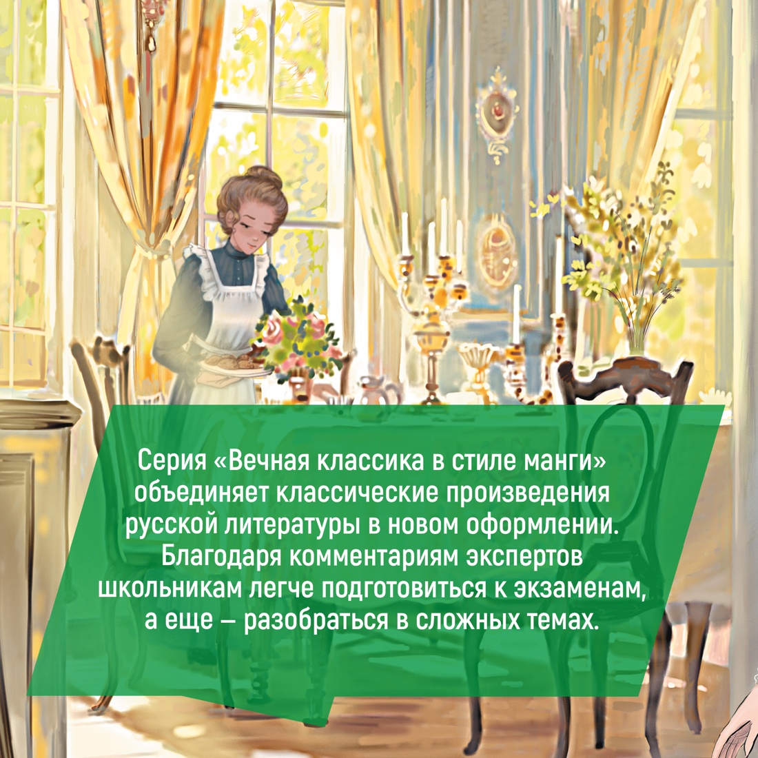 Промо материал к книге "Вишневый сад. Пьесы" №4