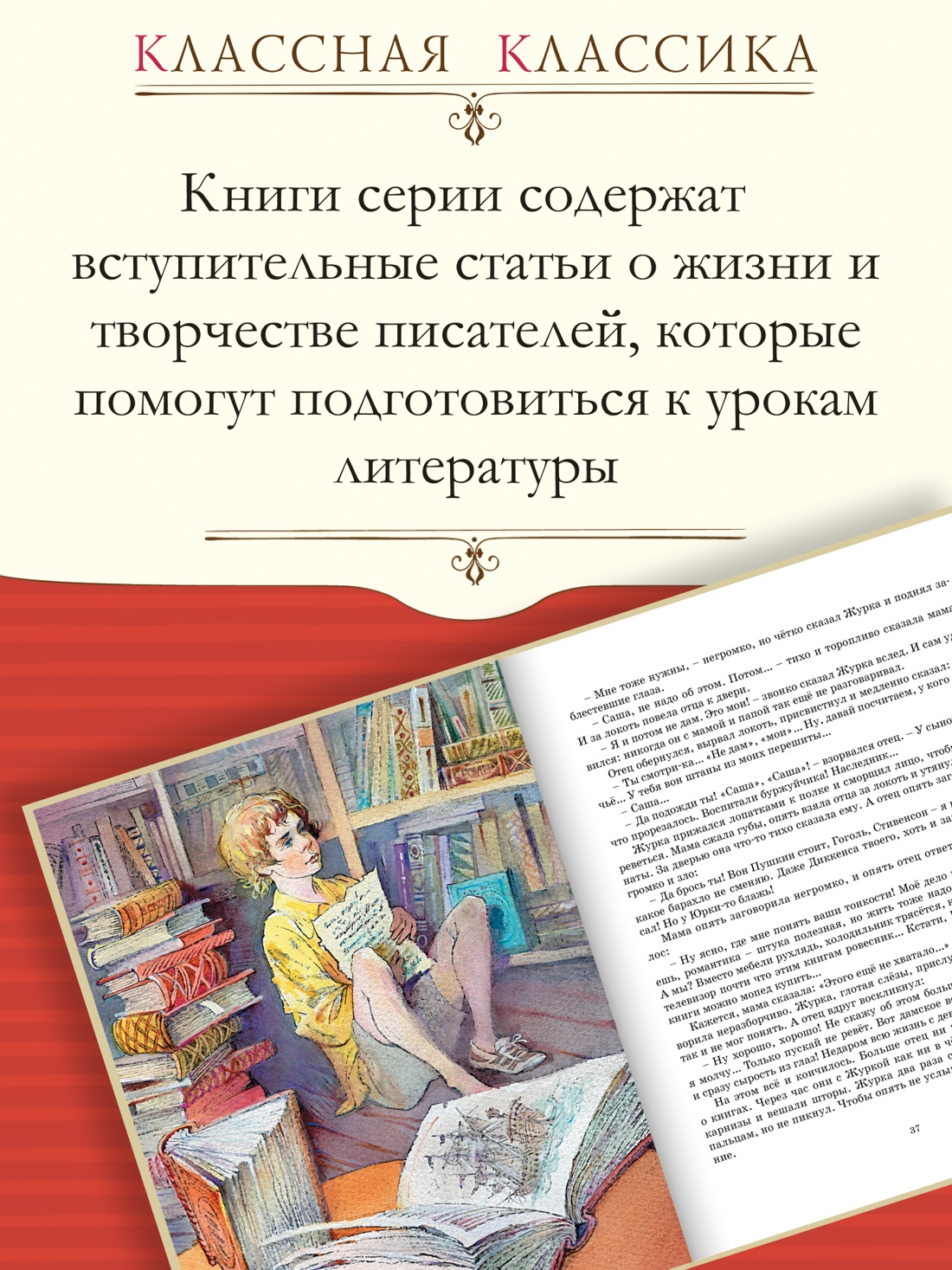 Промо материал к книге "Журавлёнок и молнии" №0