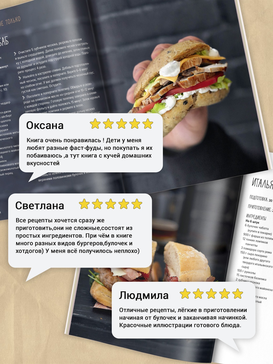 Промо материал к книге "Бургеры, а еще хот-доги и бейглы (хюгге-формат)" №1