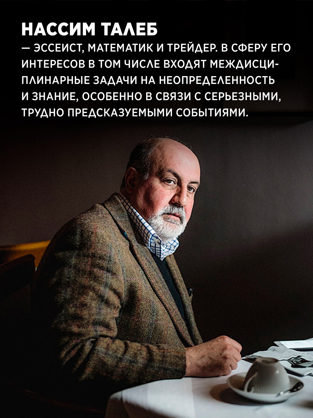 Промо материал к книге "Прокрустово ложе. Философские и житейские афоризмы" №3