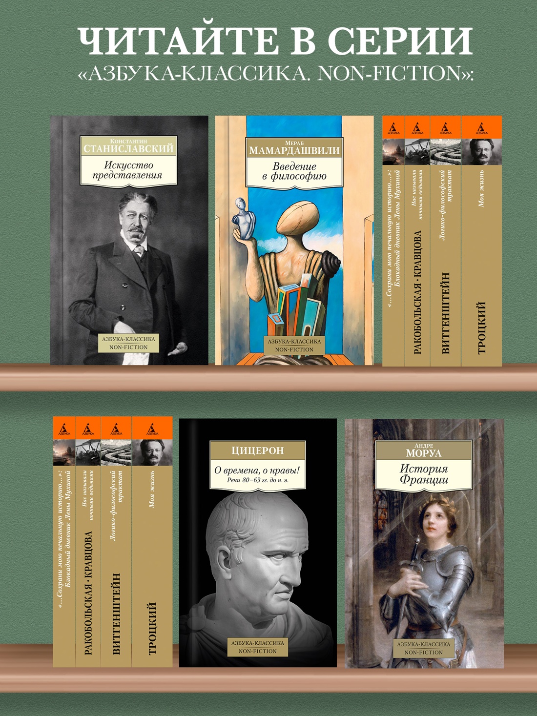 Промо материал к книге "Русский канон: Книги ХХ века. От Чехова до Набокова" №2