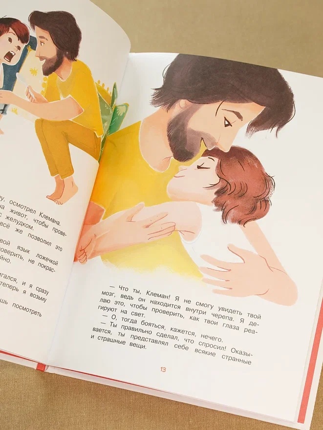 Промо материал к книге "Я больше не боюсь доктора" №9