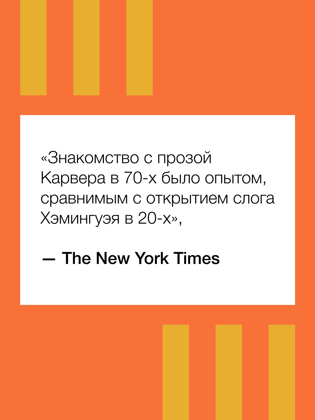 Промо материал к книге "Да помолчи уже, наконец. О чем мы говорим, когда говорим о любви" №5