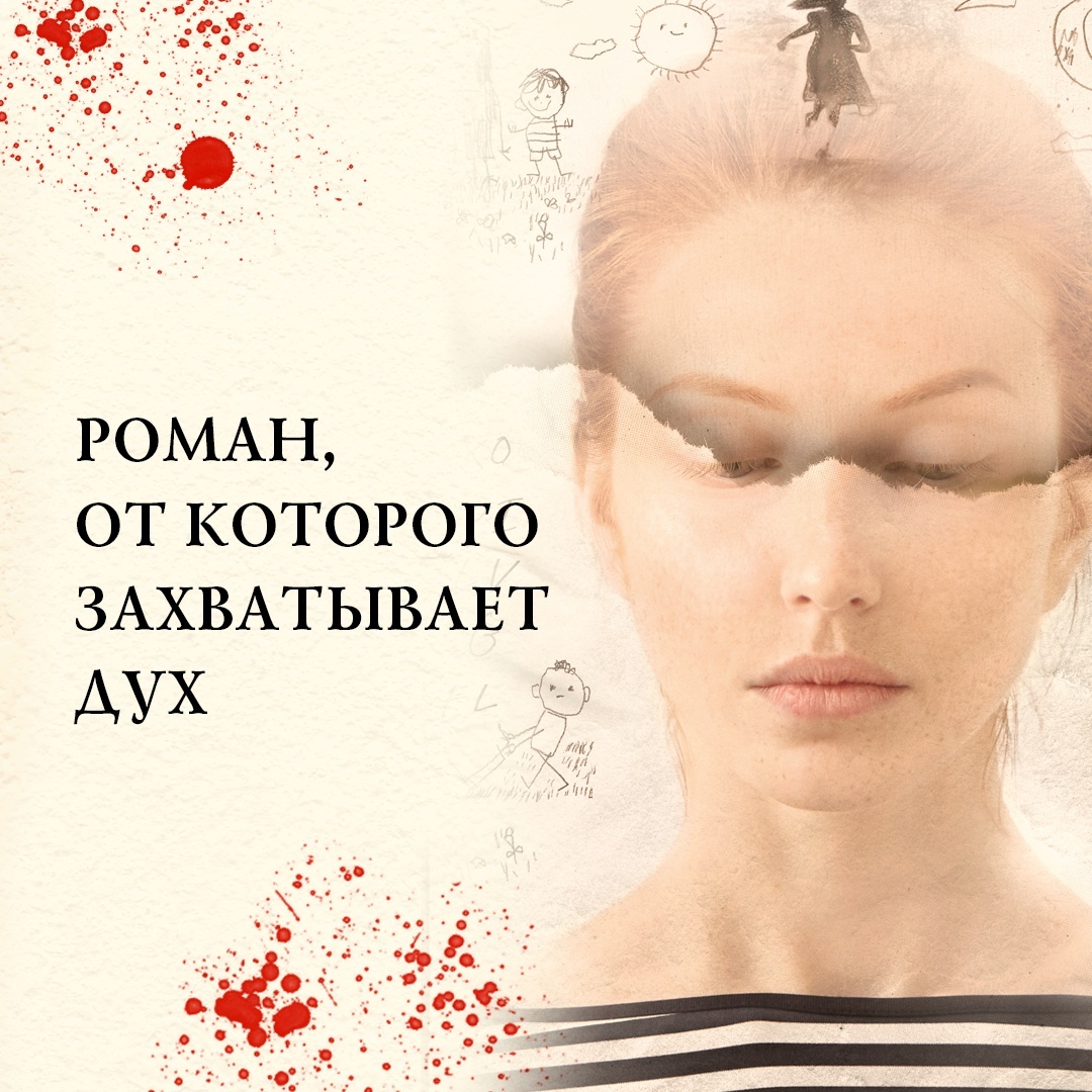 Промо материал к книге "Скрытые картинки" №8