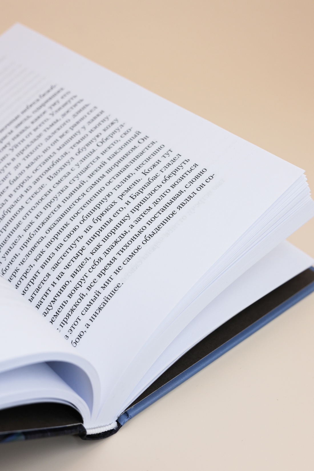 Промо материал к книге "Черный снег" №7