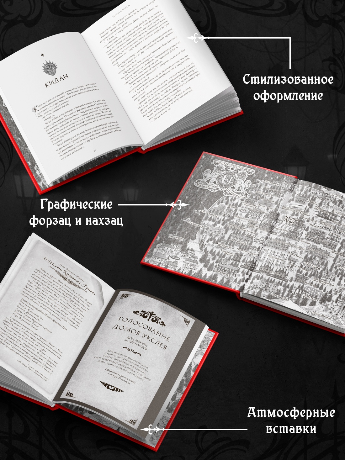 Промо материал к книге "Вечная погибель" №3
