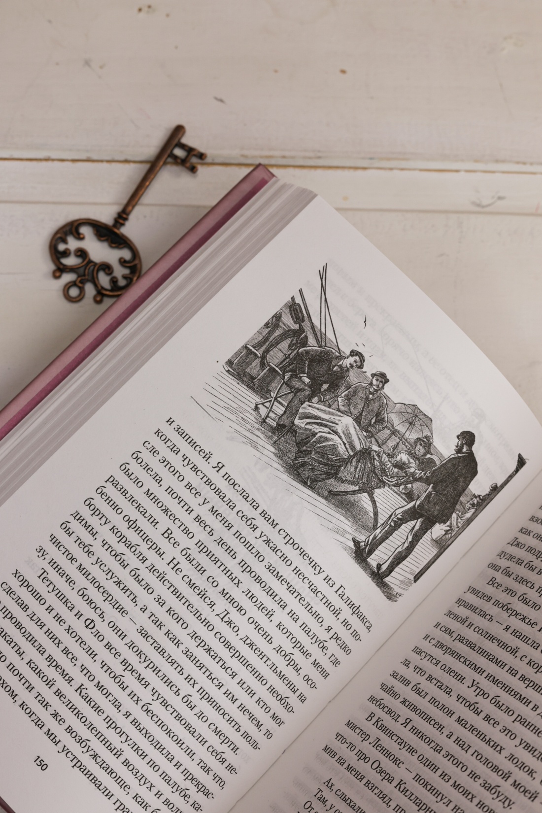 Промо материал к книге "Юные жены (илл. Фрэнк Тэйлор Мэррилл и др.)" №18