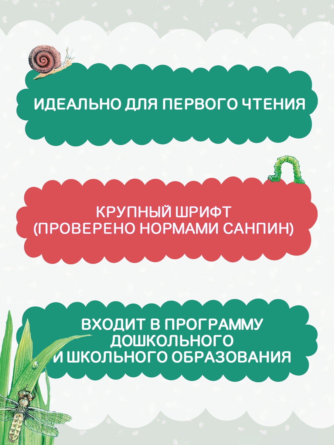 Промо материал к книге "Как Муравьишка домой спешил. Сказки" №1