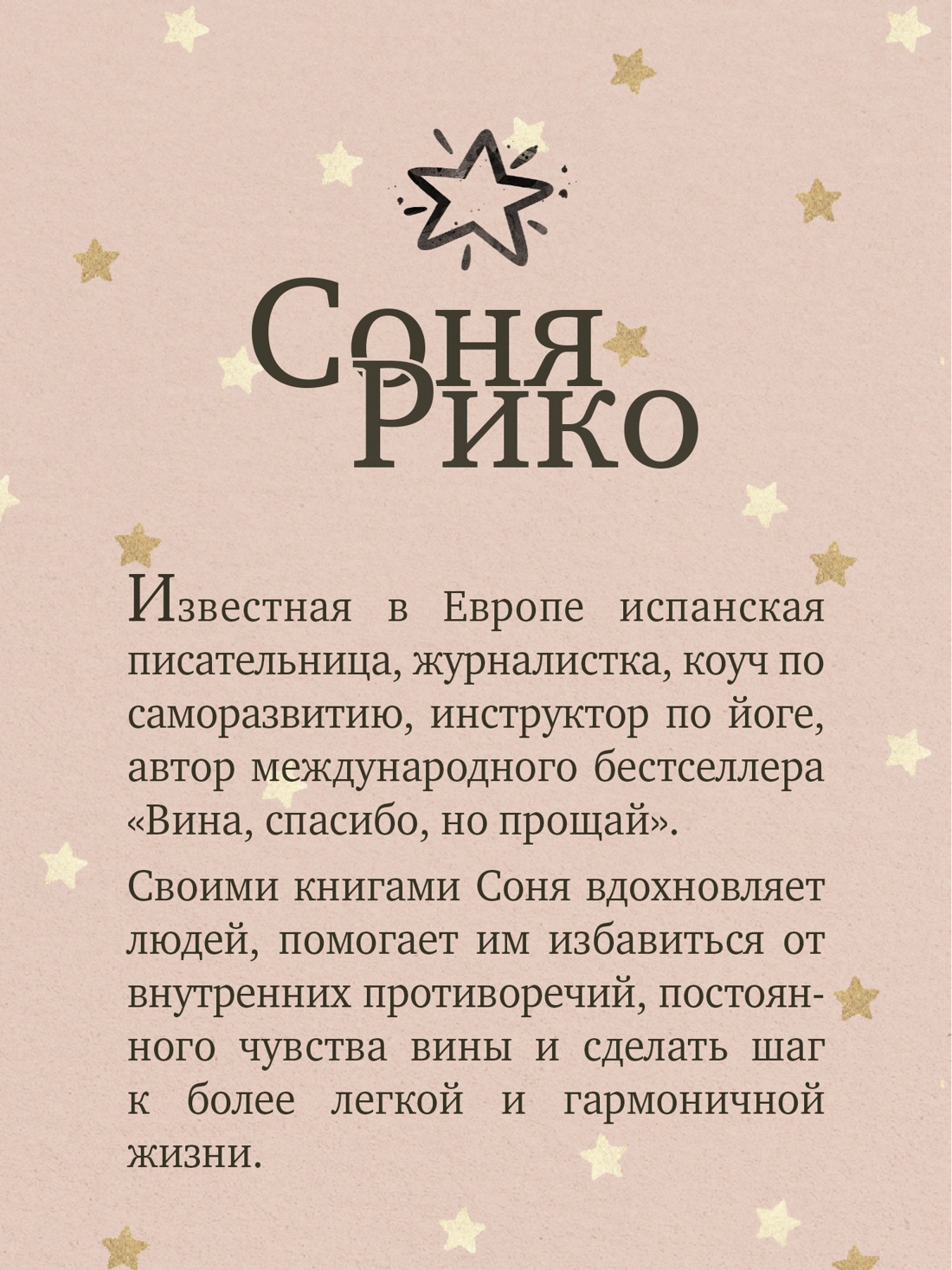 Промо материал к книге "Ведьма, потерявшая волшебную силу" №3