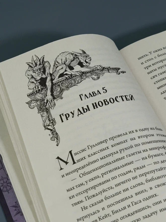 Промо материал к книге "Тайна Даркмур-Холла. Проклятие четырёх ветров" №8