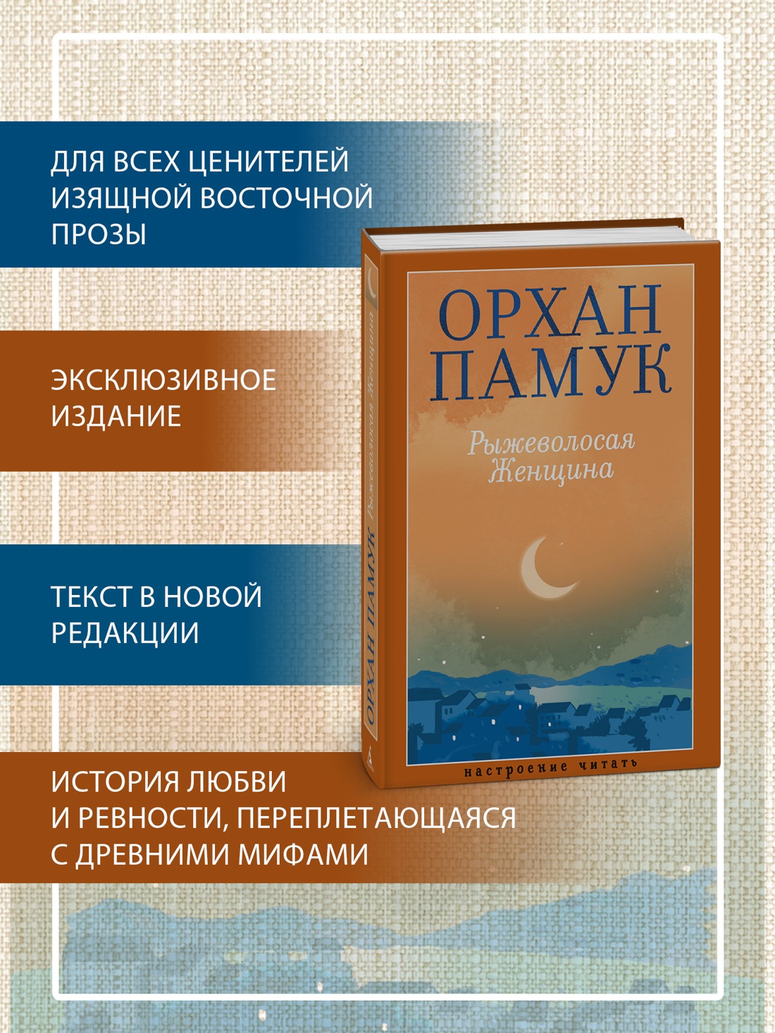 Промо материал к книге "Рыжеволосая Женщина" №0