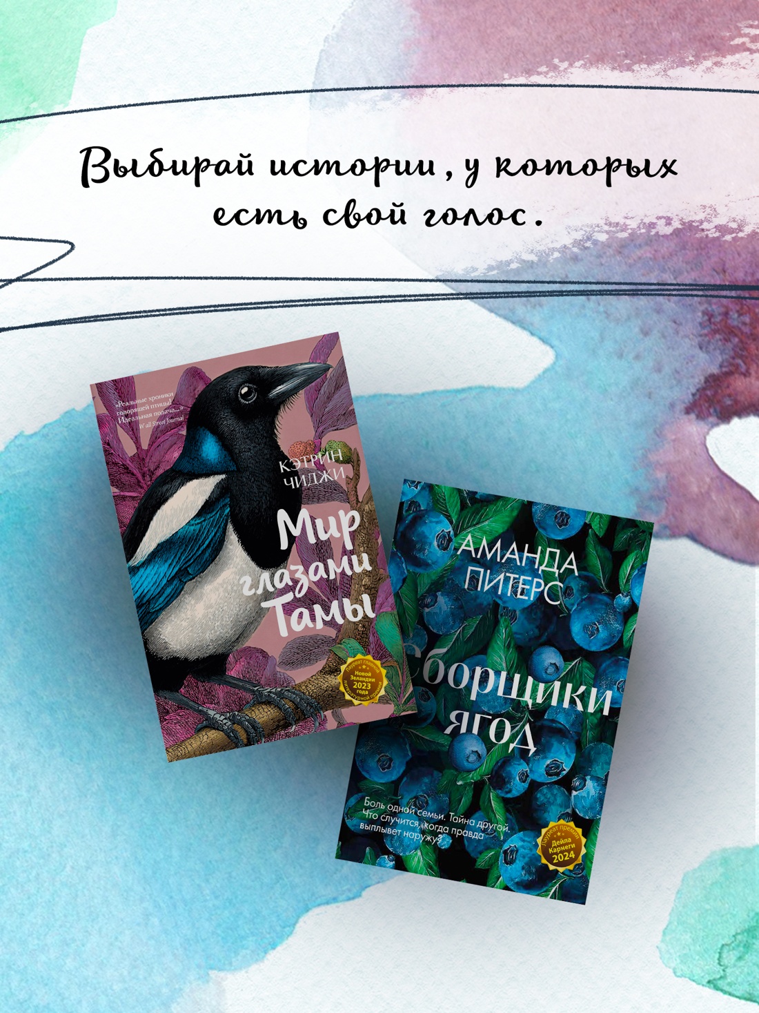 Промо материал к книге "Мир глазами Тамы" №7