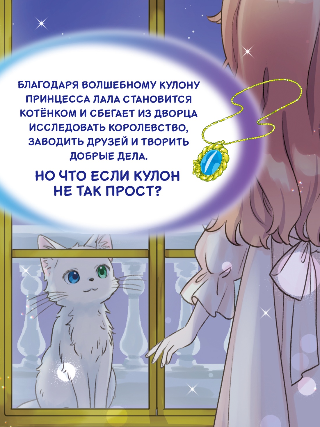 Промо материал к книге "Апельсиновая кошка" №2